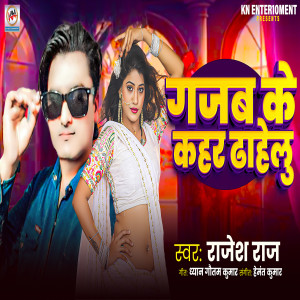 Album Gajab Ke Kahar Dhahelu from Rajesh Raj