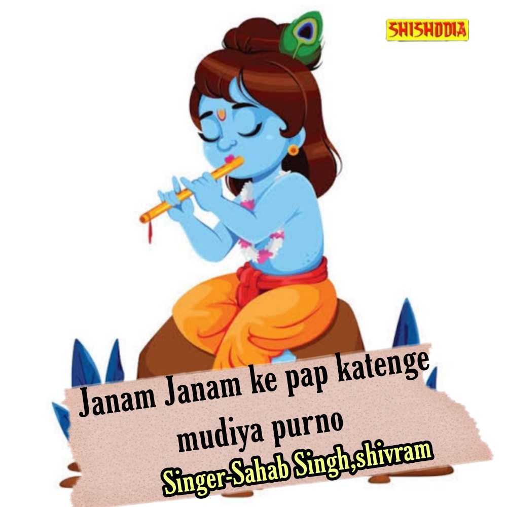 Janm Janm Ke Pap Katenge Mudiya Purno
