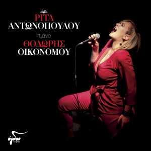 Rita Antonopoulou & Thodoris Oikonomou (Live) dari Rita Antonopoulou