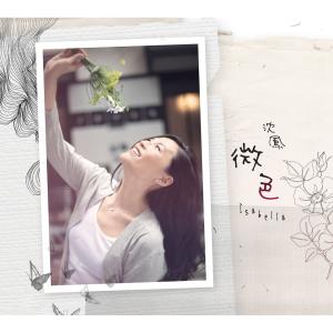 Dengarkan lagu Yi Duan Qing nyanyian 沈凤 dengan lirik