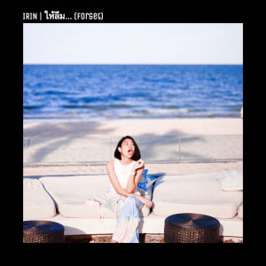 Listen to ให้ลืม... song with lyrics from IRIN