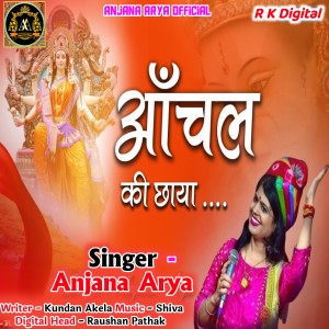 Listen to Anchal Ki Chhaya song with lyrics from Anjana Arya