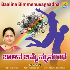 K.S. Surekha的專輯Baalina Bimmenuvagaadha - Single