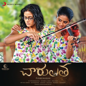 Sundar C Babu的專輯Chaarulatha (Telugu) [Original Motion Picture Soundtrack]