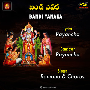Listen to BANDI YANAKA song with lyrics from Ramana