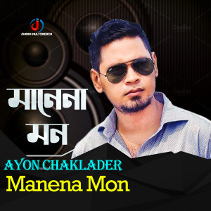 Listen to Manena Mon song with lyrics from Ayon Chaklader
