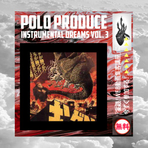 Dengarkan Does lagu dari Polo Produce dengan lirik
