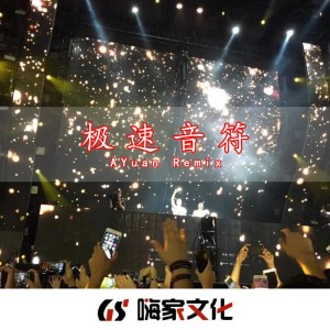 Listen to 大气电音 song with lyrics from DJ.R Seven