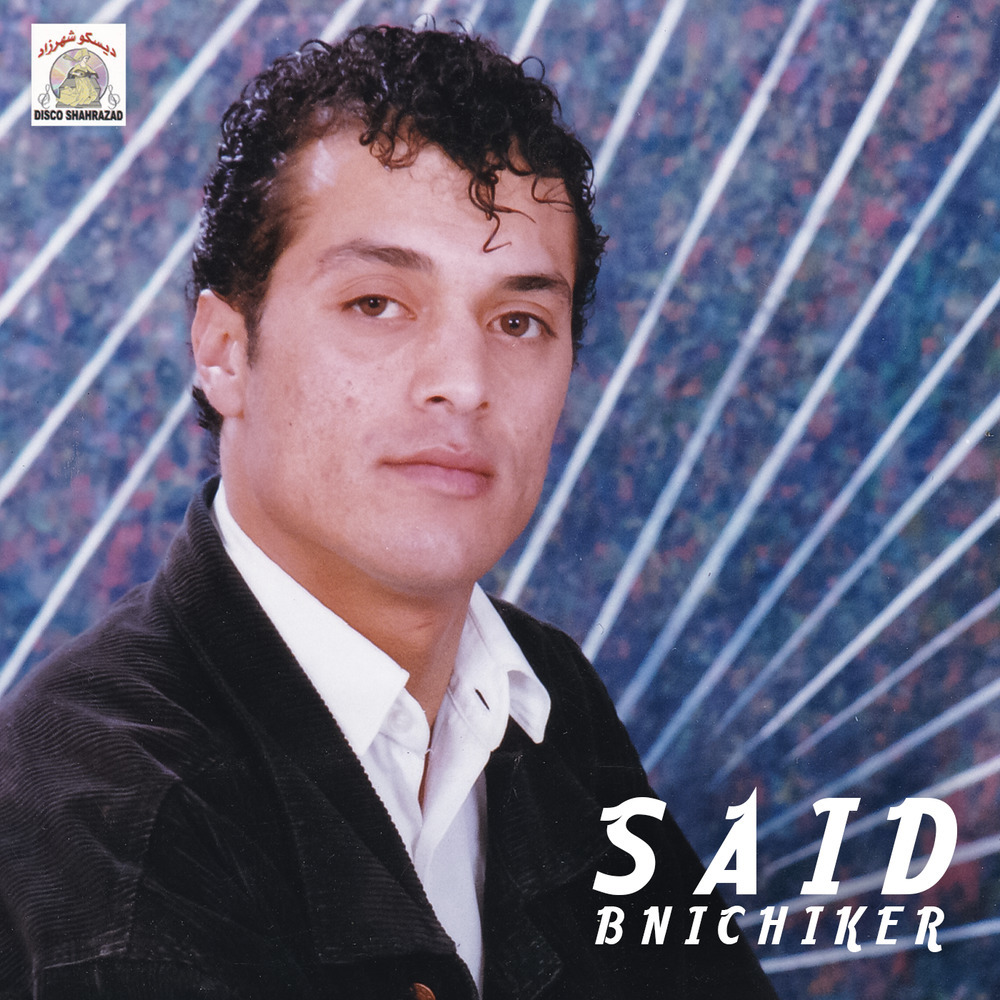 Sobhan Allah El Adim