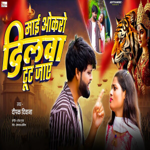 Album Mai Okaro Dilwa Tut Jaye from 