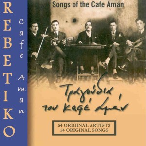 ดาวน์โหลดและฟังเพลง The Song of the "Manghas" (Magkiko) พร้อมเนื้อเพลงจาก Rita Abatzi
