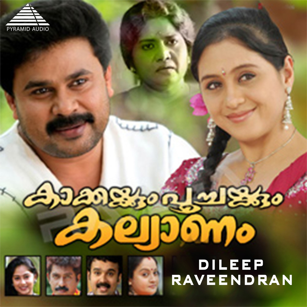 Thaarattu Paadittum
