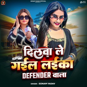 Album Dilwa Le Gail Laika Defender Wala from 