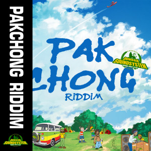 อัลบัม Pakchong Riddim ศิลปิน Dubdah SoundSystem
