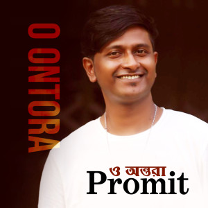 Album O Ontora from Promit
