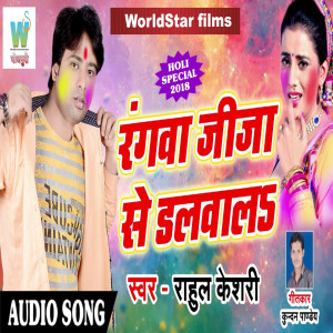 Album Rangava Jeeja Se Dalavaal from 