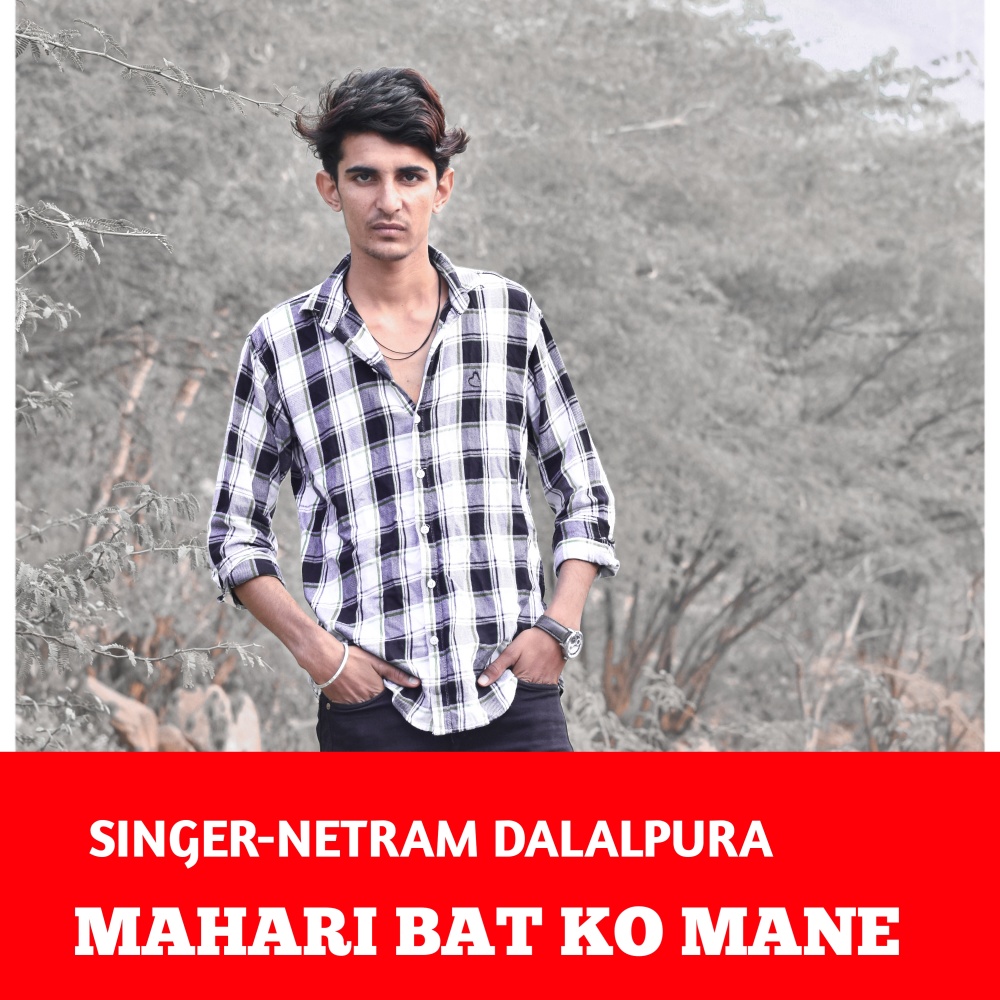 Mahari Bat Ko Mane