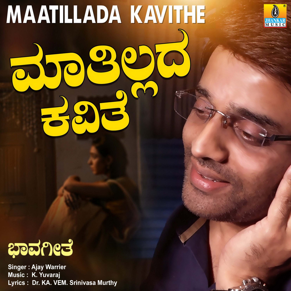 Maatillada Kavithe