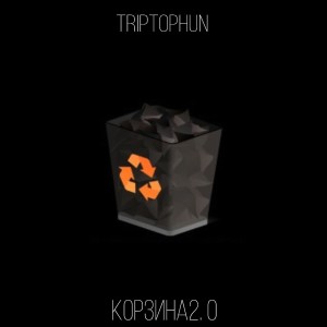 Listen to Прыжок (Explicit) song with lyrics from Triptophun