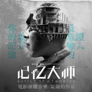 Dengarkan 我不能忘记你 lagu dari Sandy Lam dengan lirik