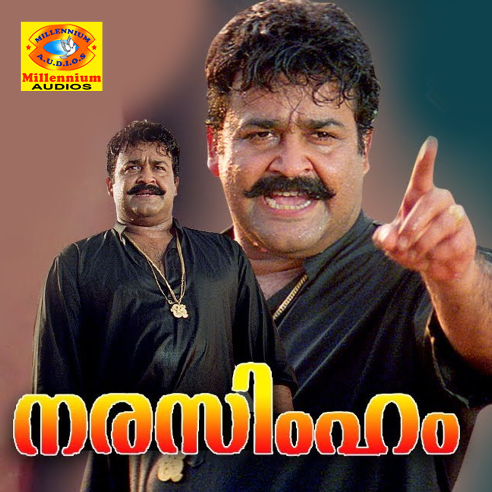 Manjin Mutheduthu