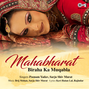 Mahabharat -Biraha Ka Muqabla