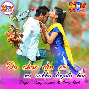 Listen to Do Char Din Se Na Achha Lagta Hai (Nagpuri) song with lyrics from Raj Bhai
