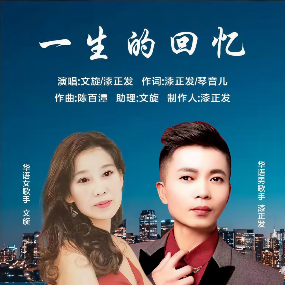一生的回忆 (三步踩版)