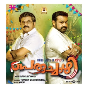 Listen to Enthu Cheiyyan song with lyrics from Bombay Jayashri