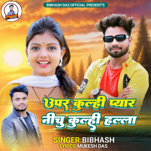 Album UPAR KULHI PYAR NICHU KULHI HALLA from 