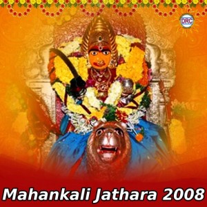 Listen to Jamadagni Bharyave song with lyrics from Eswar