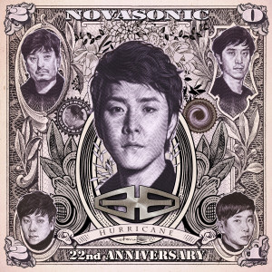 ดาวน์โหลดและฟังเพลง Hurricane Instrumental (Inst.) พร้อมเนื้อเพลงจาก 노바소닉