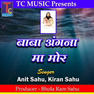 Listen to Baba Angana Ma Mor (Panthi Geet) song with lyrics from Anit Sahu