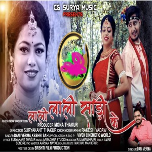 Listen to Laali Laali saree ke song with lyrics from Dani Verma