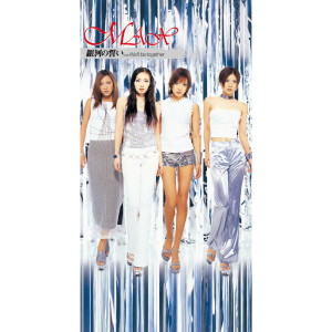 ดาวน์โหลดและฟังเพลง Ginganochikai๏ผoriginal karaoke๏ผ (Original Karaoke) พร้อมเนื้อเพลงจาก Max