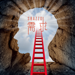 อัลบัม 需求 ศิลปิน Sbazzo
