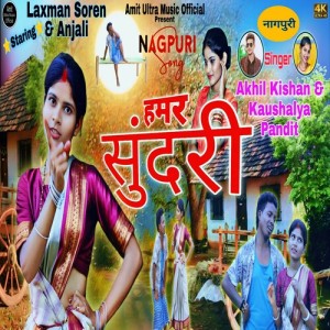 Listen to Hamar Sundari (Nagpuri Song) song with lyrics from Akhil Kishan