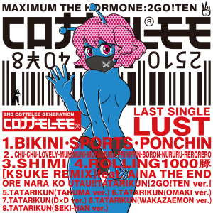 收聽COLONANAMOLEMOMO的BIKINI SPORTS PONCHIN歌詞歌曲