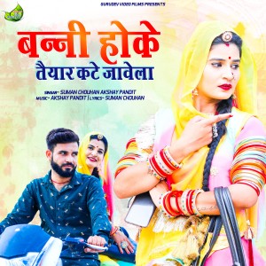 Dengarkan Banni Hoke Tyar Kathe Javela lagu dari Akshay Pandit dengan lirik