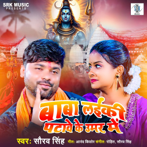 Album Baba Laiki Patave Ke Umar Mein from 