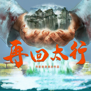 Listen to 劳动起来样样有 (完整版) song with lyrics from 罗其鹏