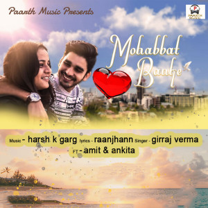 Album Mohabbat Banke from Girraj Verma
