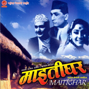 Listen to Sanu Maya Mero song with lyrics from Aruna Lama