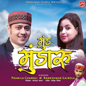 Listen to Mund Mundaru song with lyrics from Rameshwar Gairola