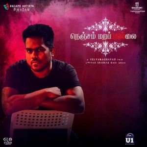 Listen to Kannungala Chellangala - "Tribute To Kaviarasar Kannadasan" song with lyrics from Yuvan Shankar Raja