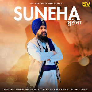 Listen to Suneha song with lyrics from Manjit Singh Sohi