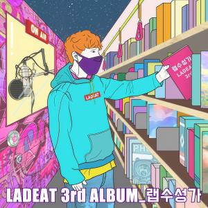 ดาวน์โหลดและฟังเพลง 只有你不知道(Feat.HYPNOS) พร้อมเนื้อเพลงจาก 라딧