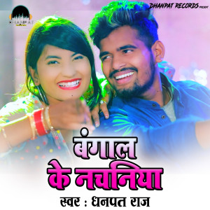 Listen to Bangal ka nachania song with lyrics from Dhanpat Raj & Khushboo Tiwari
