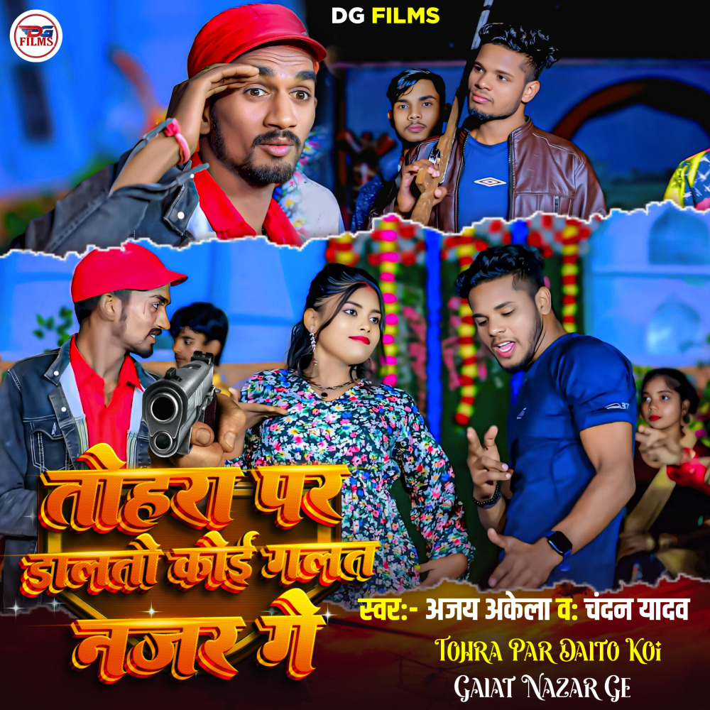 Tohra Par Dalto Koi Galat Nazar Ge