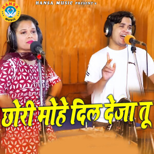 Album Chori Mohe Dil Deja Tu from Neetu Tomar